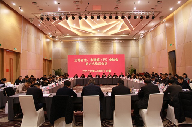 江蘇省省、市建筑行業(yè)協(xié)第六次聯(lián)席會(huì)議在無(wú)錫召開(kāi)