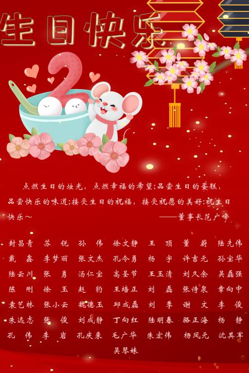 【生日祝?！抗ё?月生日的員工生日快樂！