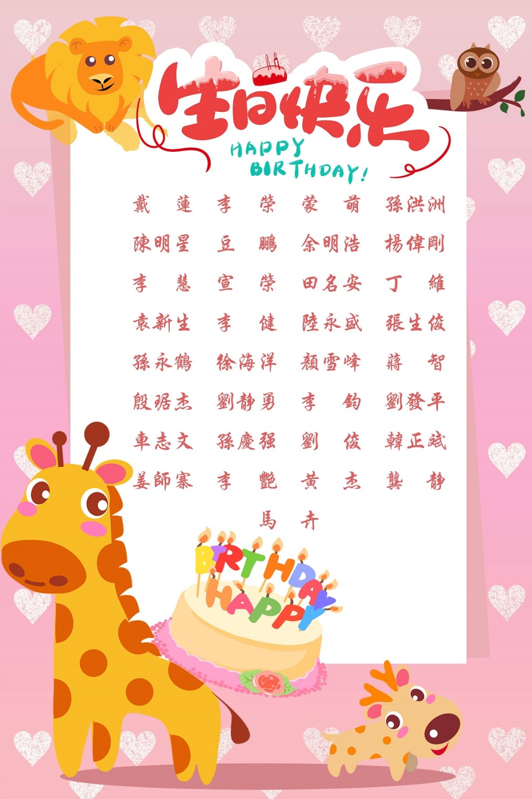 【生日祝?！抗ё?6月生日的員工生日快樂！