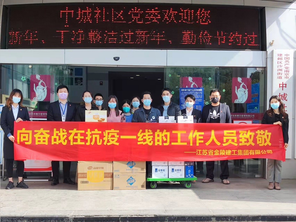 攜手抗疫，眾志成城：集團(tuán)公司助力沙洲街道 共同筑牢疫情防線