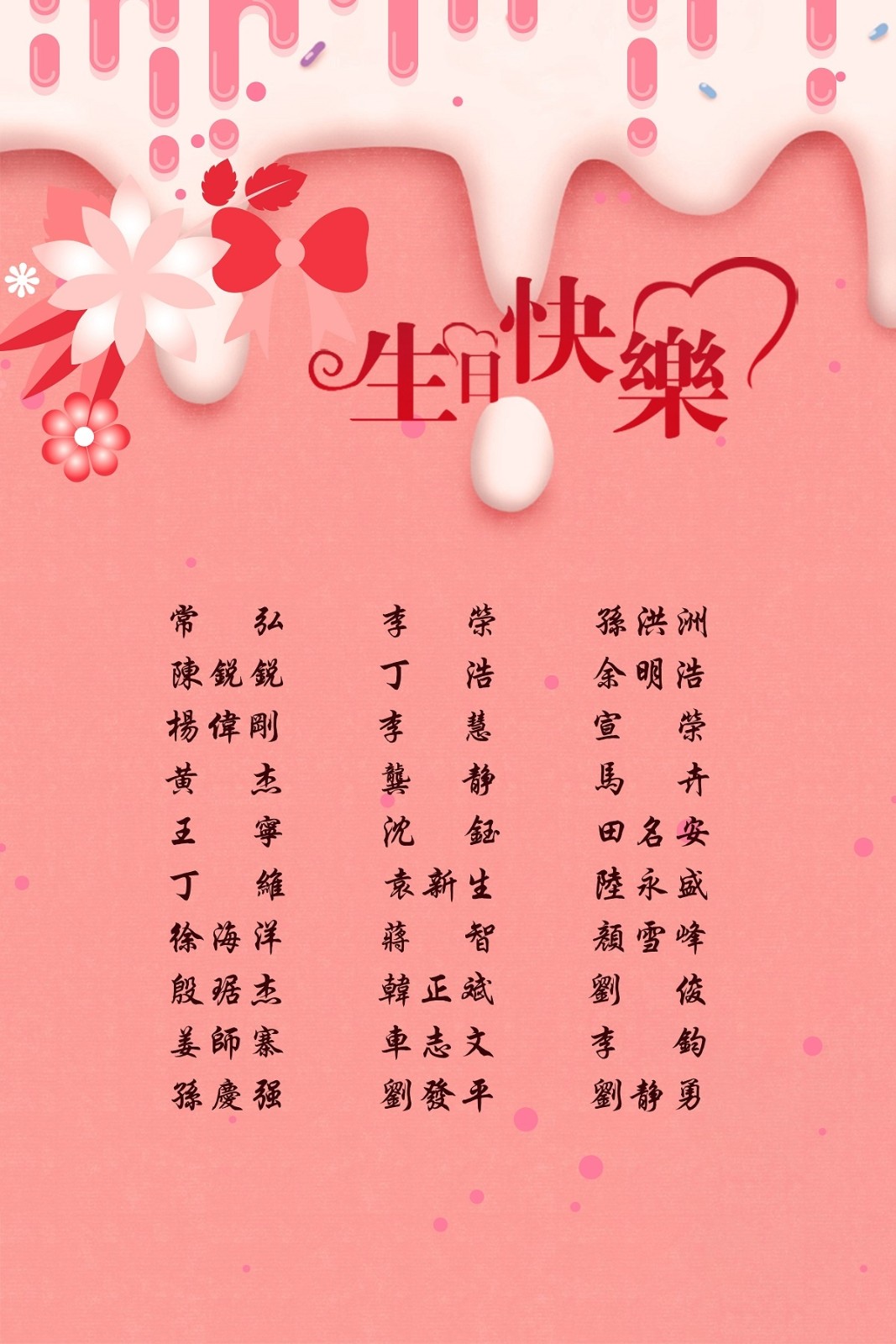 【生日祝?！抗ё?6月生日的員工生日快樂(lè)！